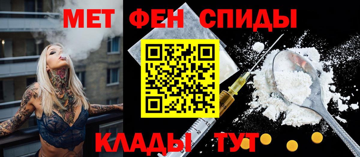 Амфетамин  Вход с VPN  Донецк  АМФ 97% 