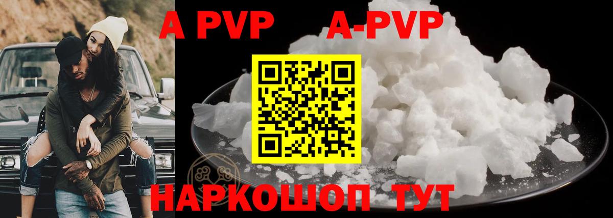 A PVP крисы CK Донецк