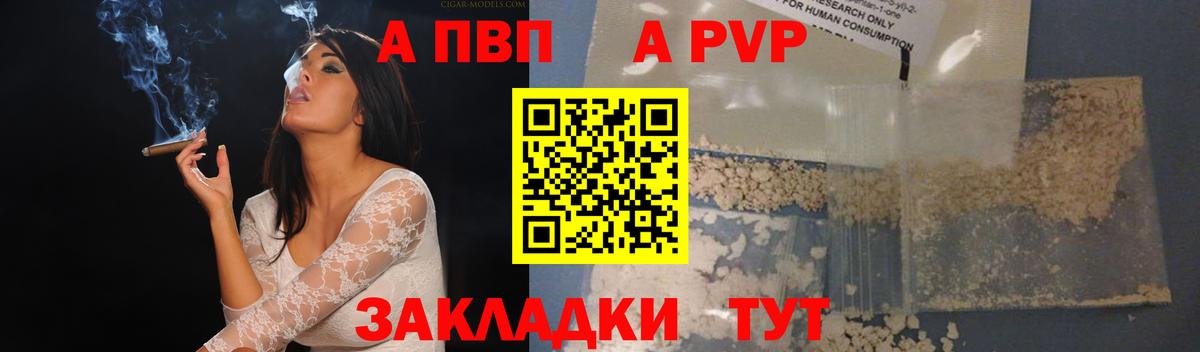 как найти   Alpha PVP СК  Вход с VPN  Донецк  APVP  Alpha-PVP кристаллы  Alpha PVP мука 