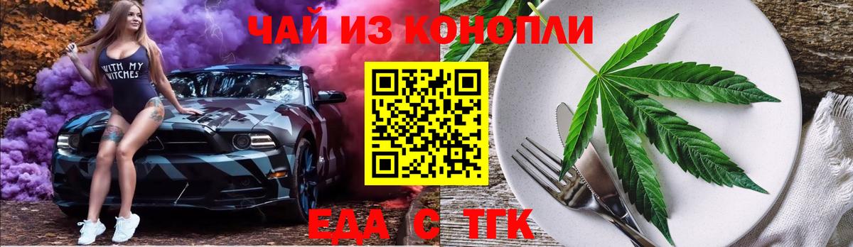 Донецк  Cannafood конопля  Вход с VPN 