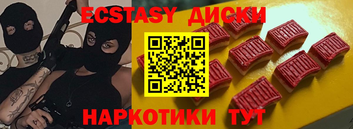 Ecstasy mix  ЭКСТАЗИ XTC  ЭКСТАЗИ  Вход с VPN  Донецк 