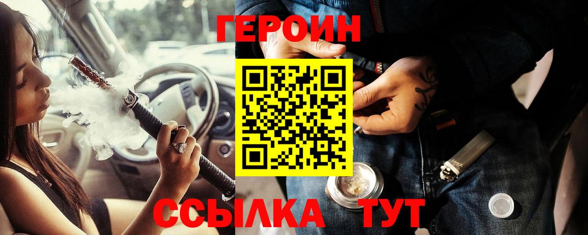 ГЕРОИН герыч Донецк