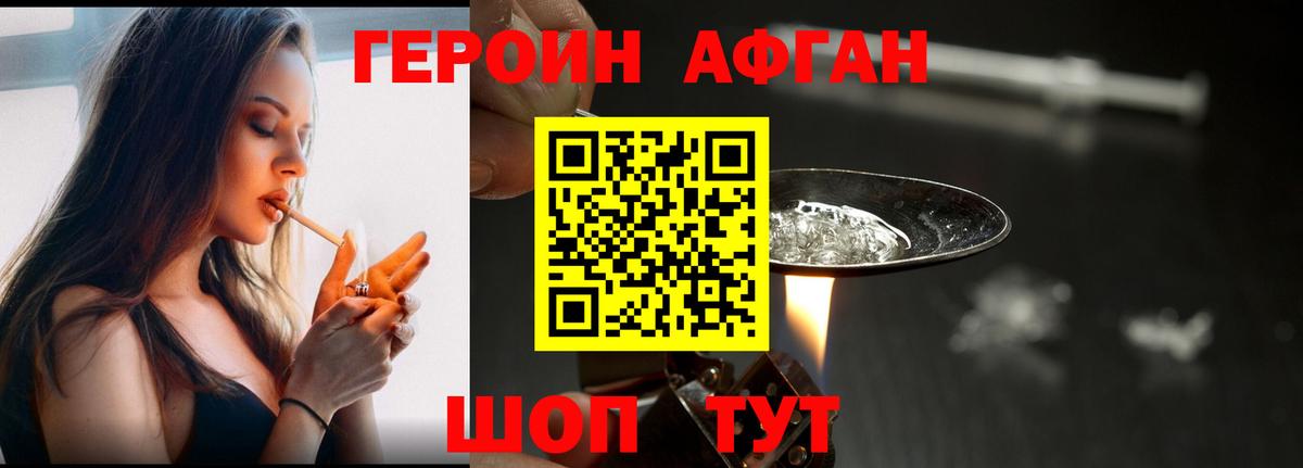 Донецк  ГЕРОИН хмурый  Вход с VPN 