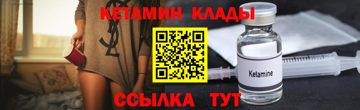 Кетамин VHQ  Вход с VPN  Донецк  КЕТАМИН VHQ 