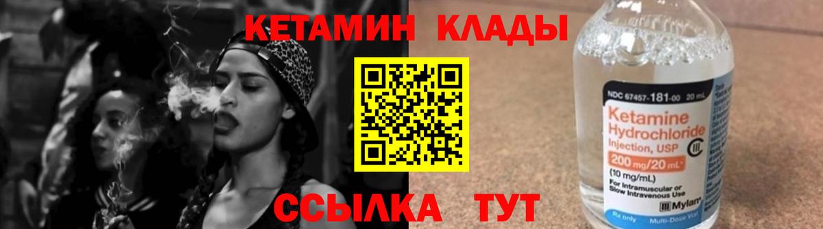 Кетамин VHQ Донецк