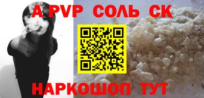 спайс Кунгур