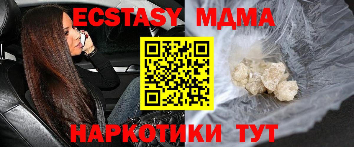 МДМА молли  Вход с VPN  MDMA  MDMA молли  Донецк 