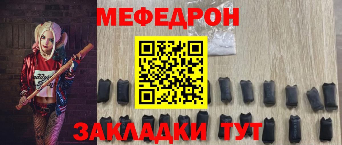 Меф  Донецк