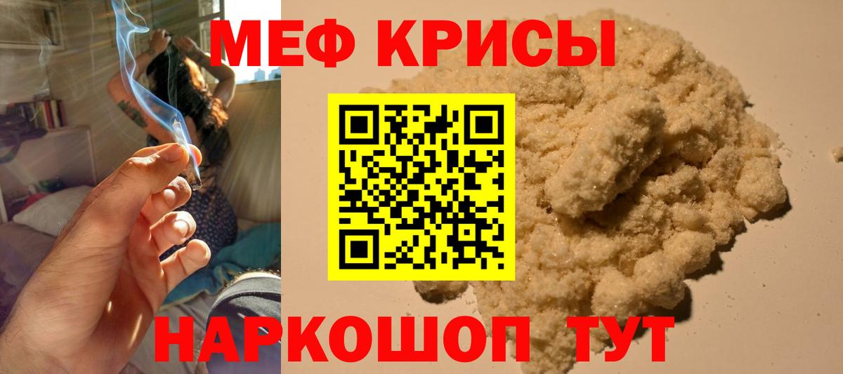Меф  Мефедрон 4 MMC  МЕФ  Вход с VPN  Мефедрон кристаллы  Донецк 