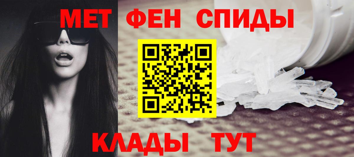 Первитин кристалл Донецк